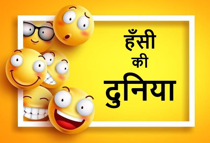 Funny Shayari in English