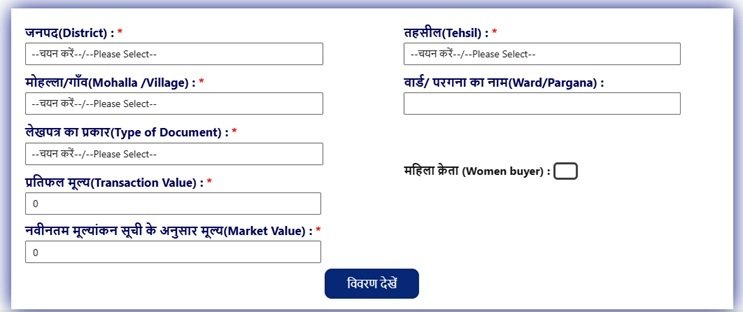 Stamp Duty and Registration Charges in Mumbai