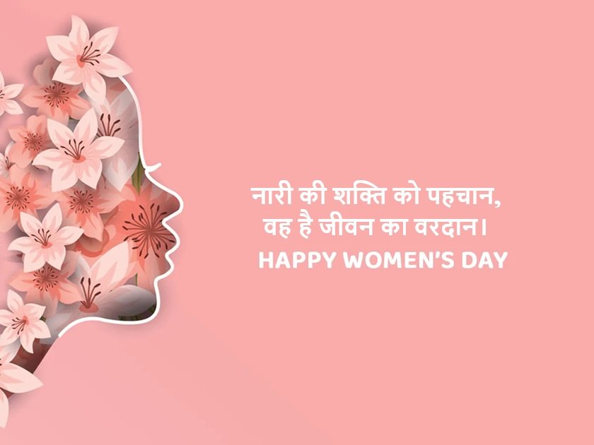 inspirational positivity womens day quotes